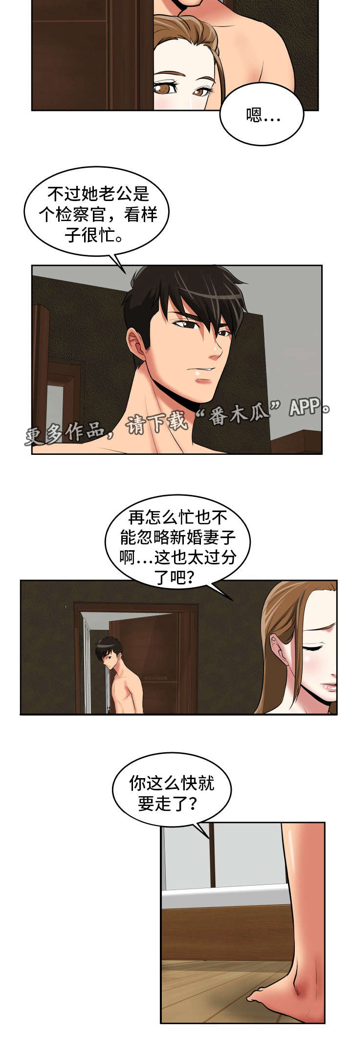 《完美报复》漫画最新章节第38章我好想你免费下拉式在线观看章节第【9】张图片