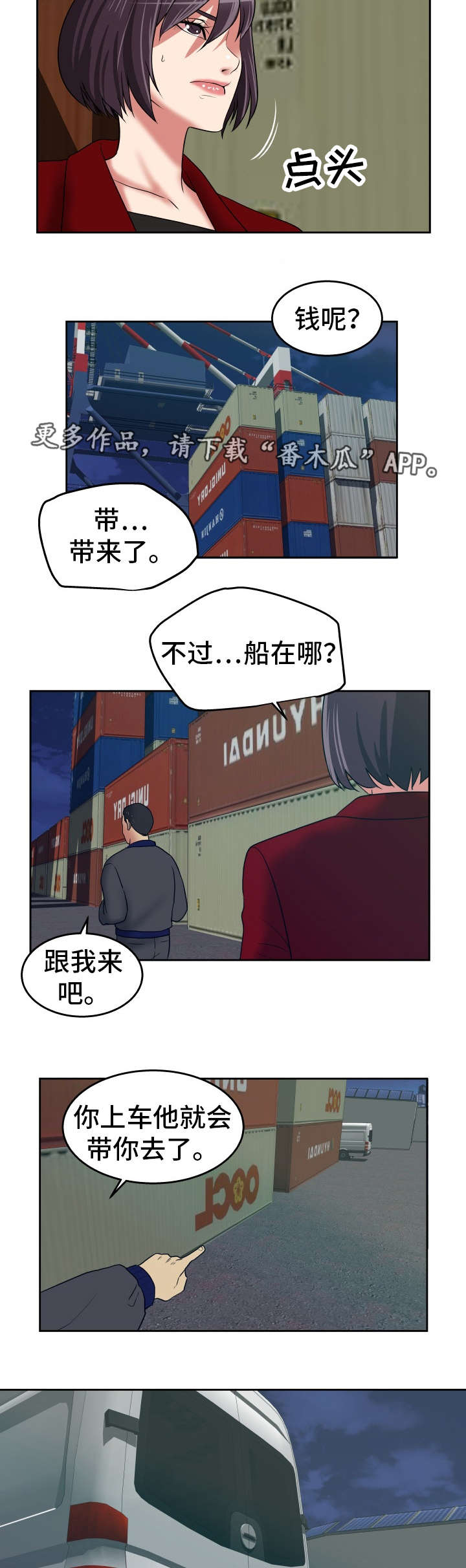 《完美报复》漫画最新章节第42章你帮帮我免费下拉式在线观看章节第【2】张图片