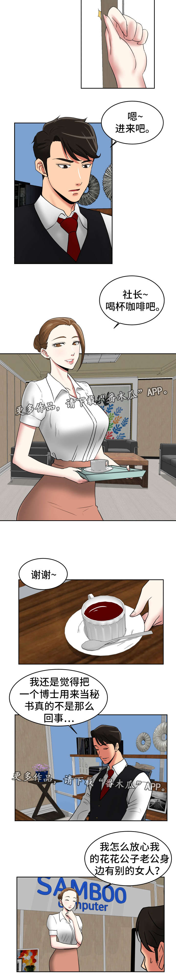 《完美报复》漫画最新章节第45章终章免费下拉式在线观看章节第【4】张图片