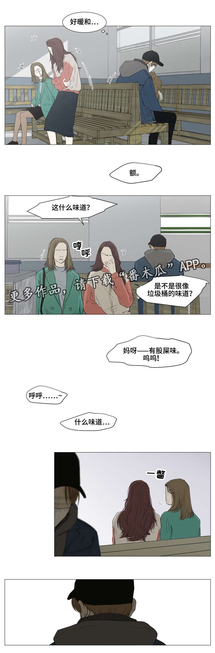 《逃亡旅途》漫画最新章节第5章嫌疑人免费下拉式在线观看章节第【11】张图片