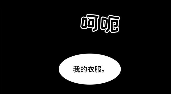 《逃亡旅途》漫画最新章节第10章买药免费下拉式在线观看章节第【14】张图片