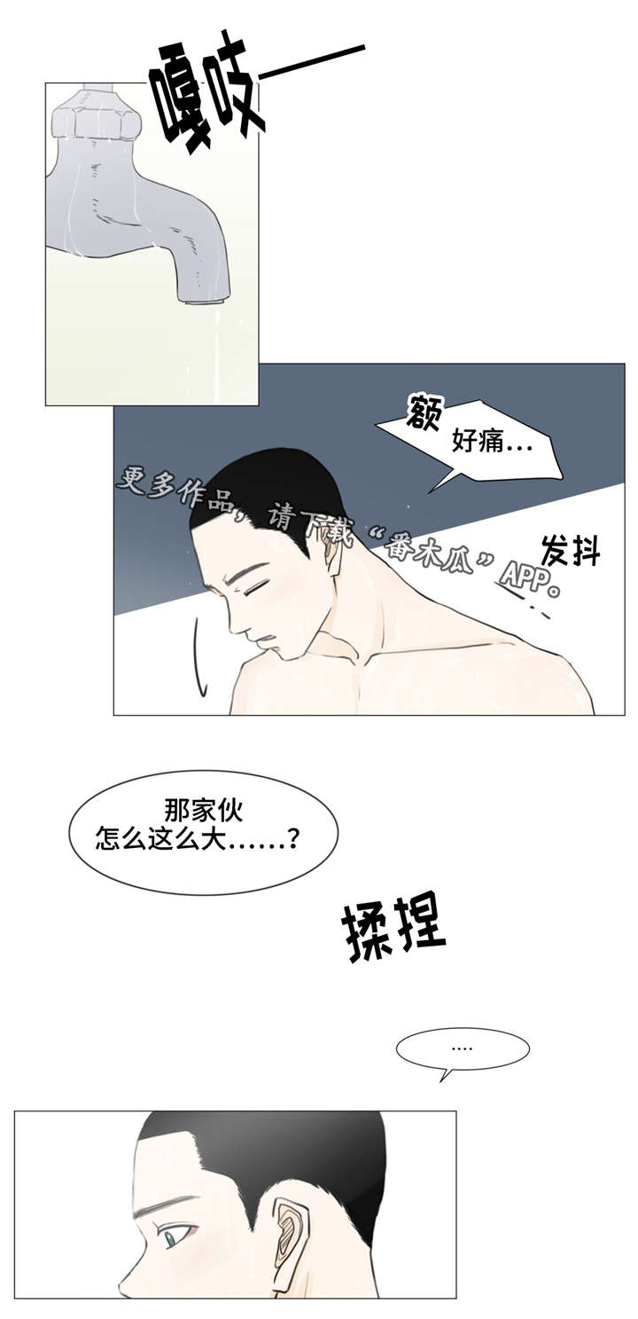 《逃亡旅途》漫画最新章节第10章买药免费下拉式在线观看章节第【16】张图片