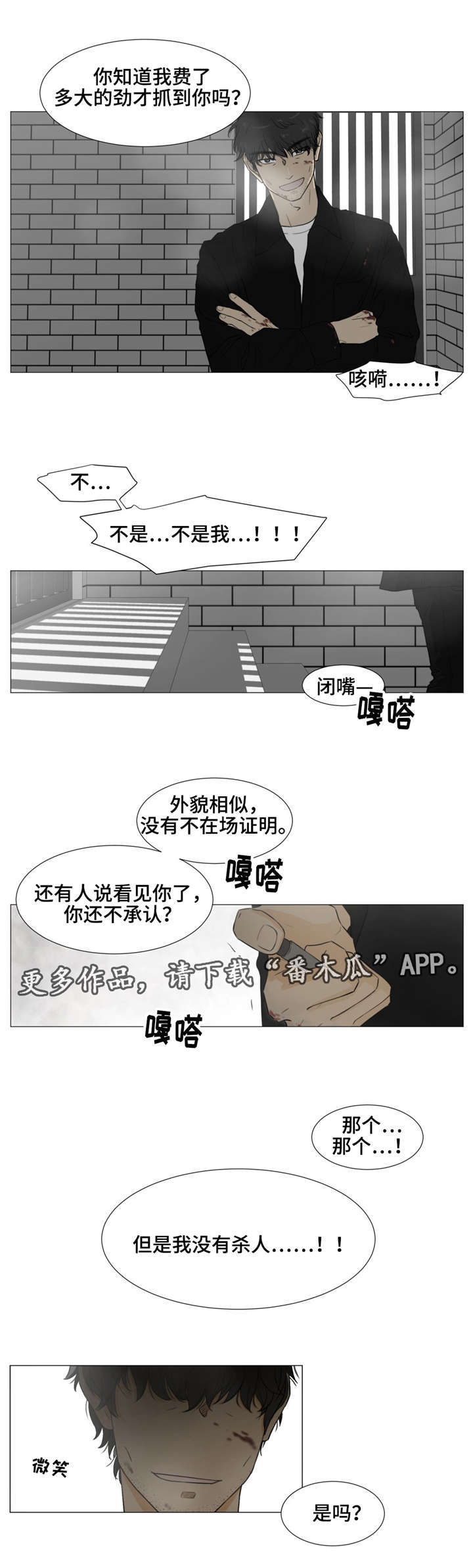 《逃亡旅途》漫画最新章节第18章你就是犯人免费下拉式在线观看章节第【13】张图片