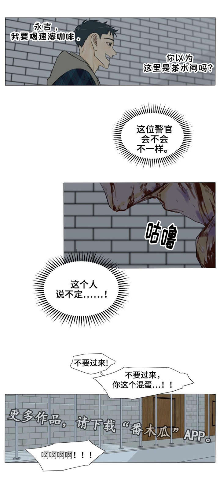 《逃亡旅途》漫画最新章节第23章剪发免费下拉式在线观看章节第【8】张图片