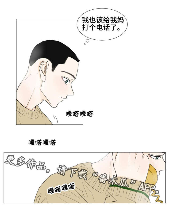 《逃亡旅途》漫画最新章节第24章我不是一个人免费下拉式在线观看章节第【8】张图片