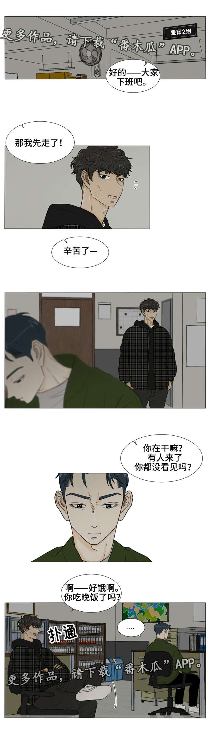 《逃亡旅途》漫画最新章节第33章我想你免费下拉式在线观看章节第【11】张图片