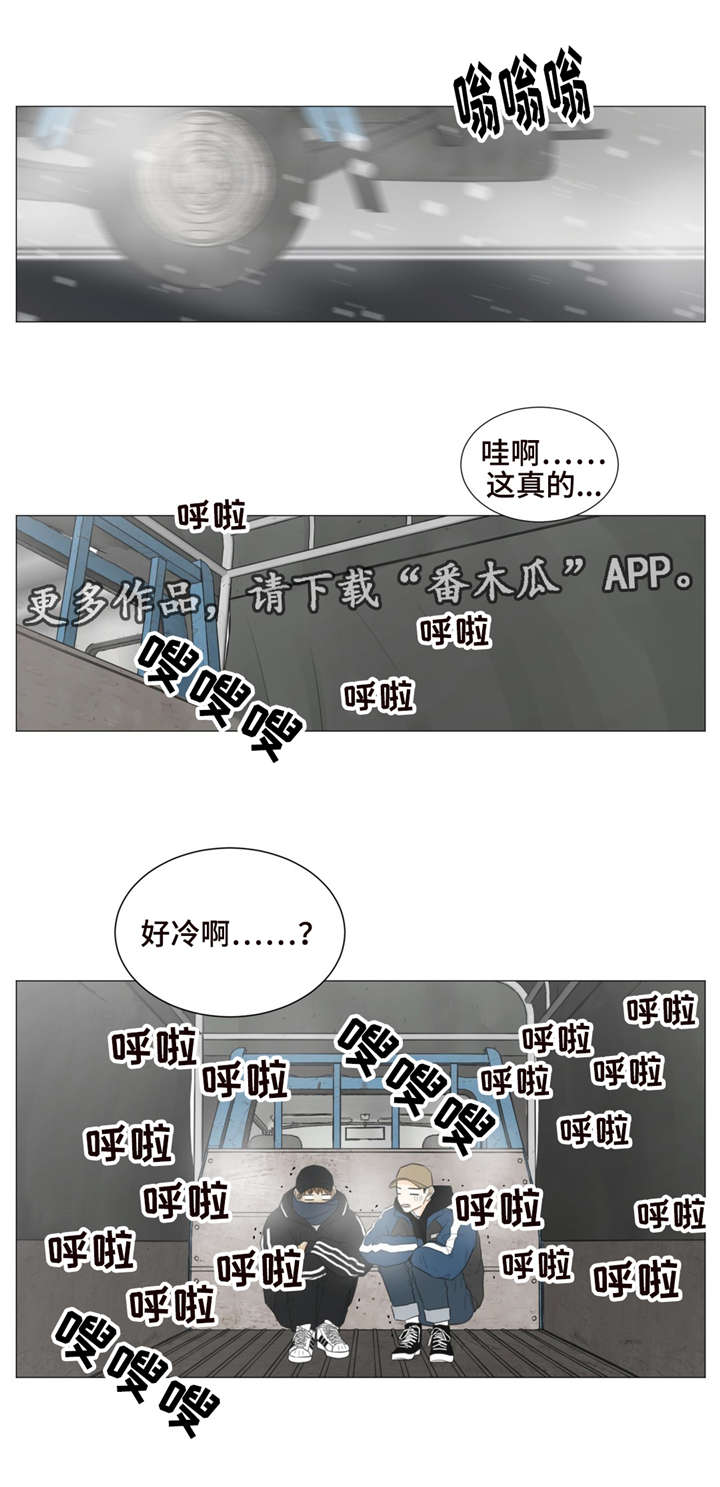 《逃亡旅途》漫画最新章节第37章我需要你免费下拉式在线观看章节第【11】张图片