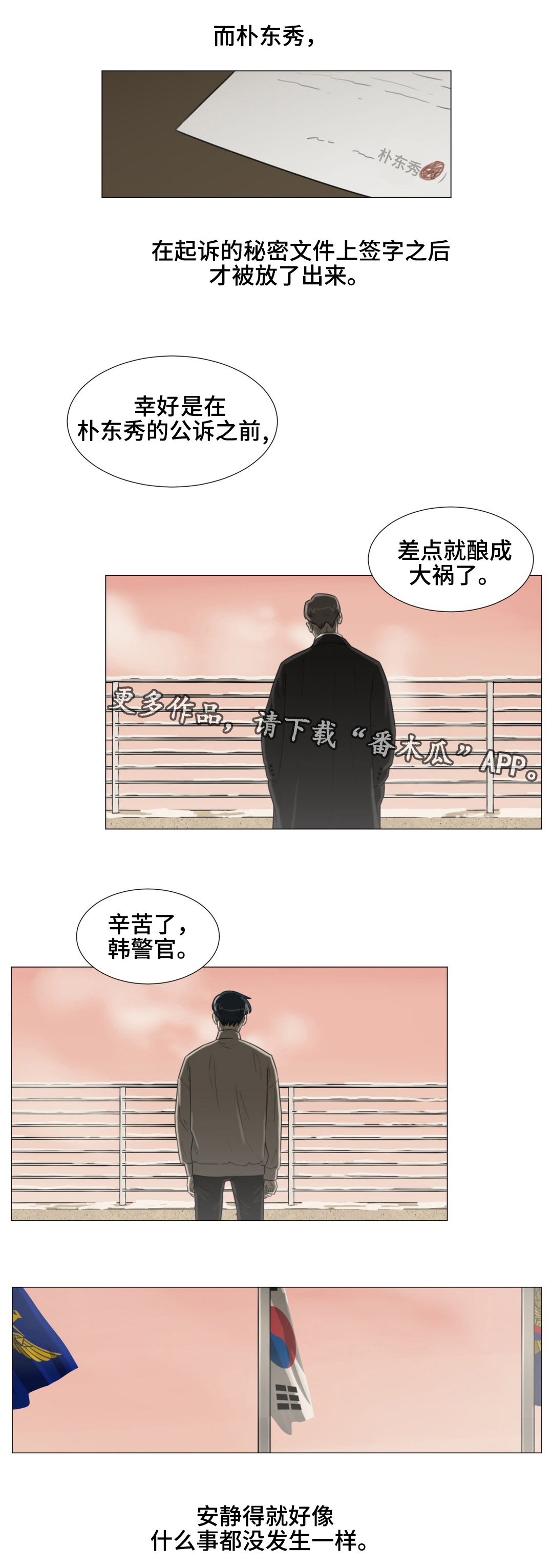 《逃亡旅途》漫画最新章节第41章你怕我离开吗？免费下拉式在线观看章节第【9】张图片