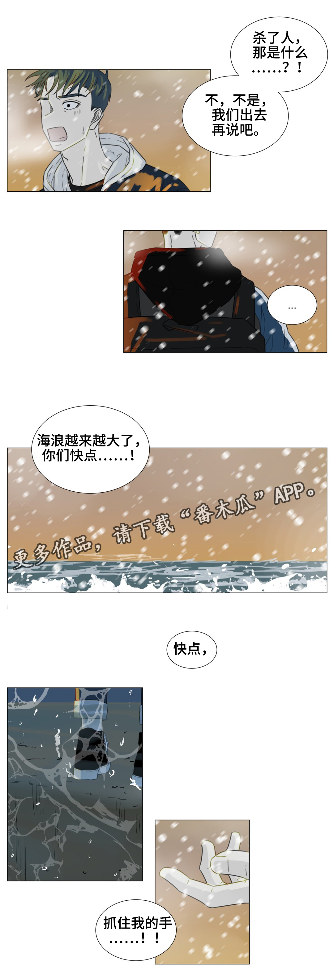 《逃亡旅途》漫画最新章节第53章不管你在哪，一定要幸福。(完结）免费下拉式在线观看章节第【14】张图片