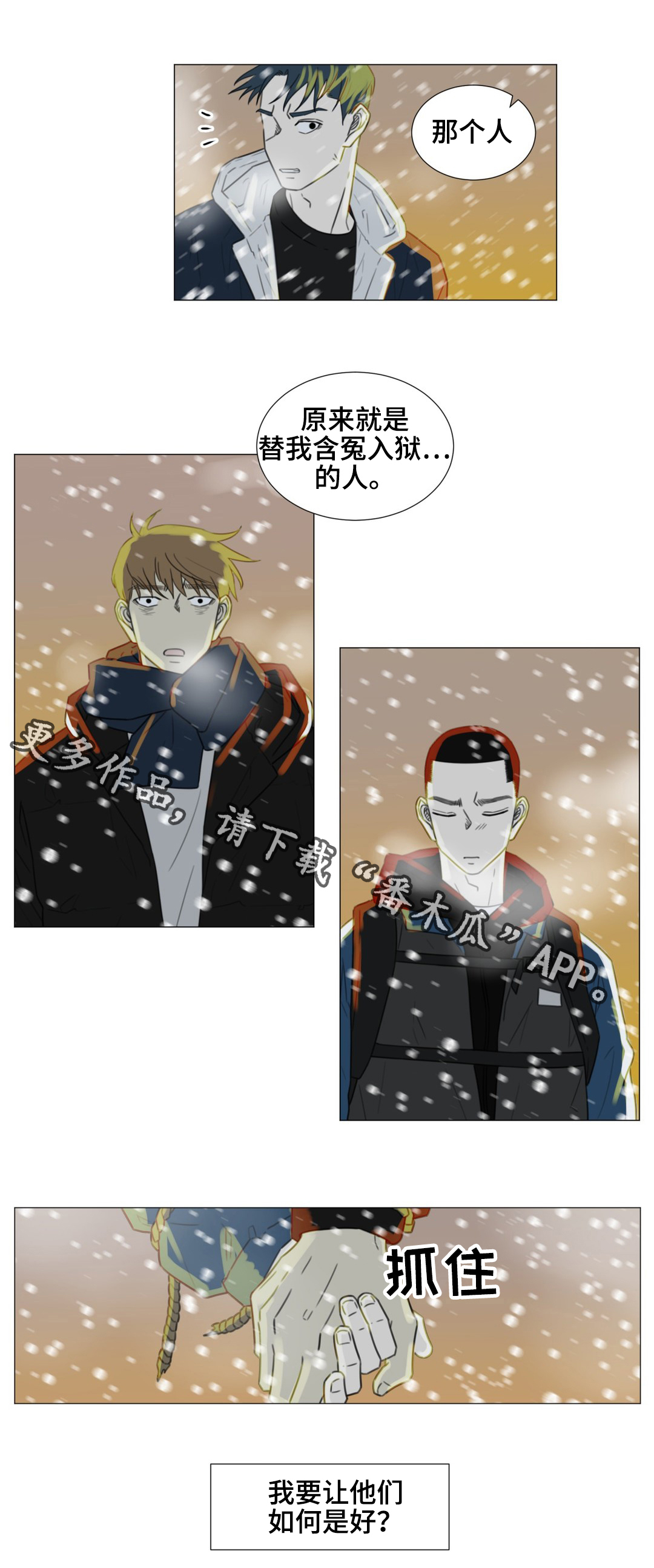 《逃亡旅途》漫画最新章节第53章不管你在哪，一定要幸福。(完结）免费下拉式在线观看章节第【8】张图片