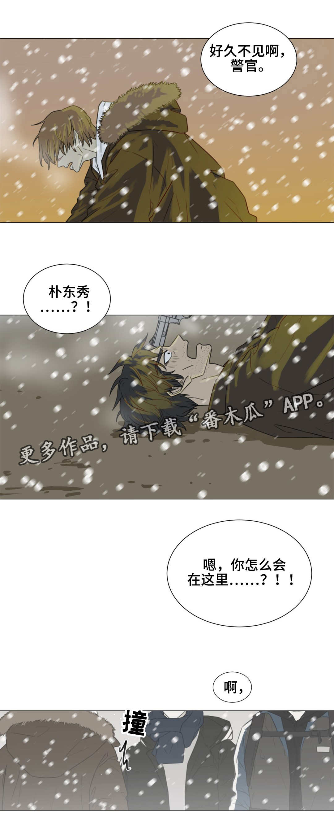 《逃亡旅途》漫画最新章节第53章不管你在哪，一定要幸福。(完结）免费下拉式在线观看章节第【12】张图片