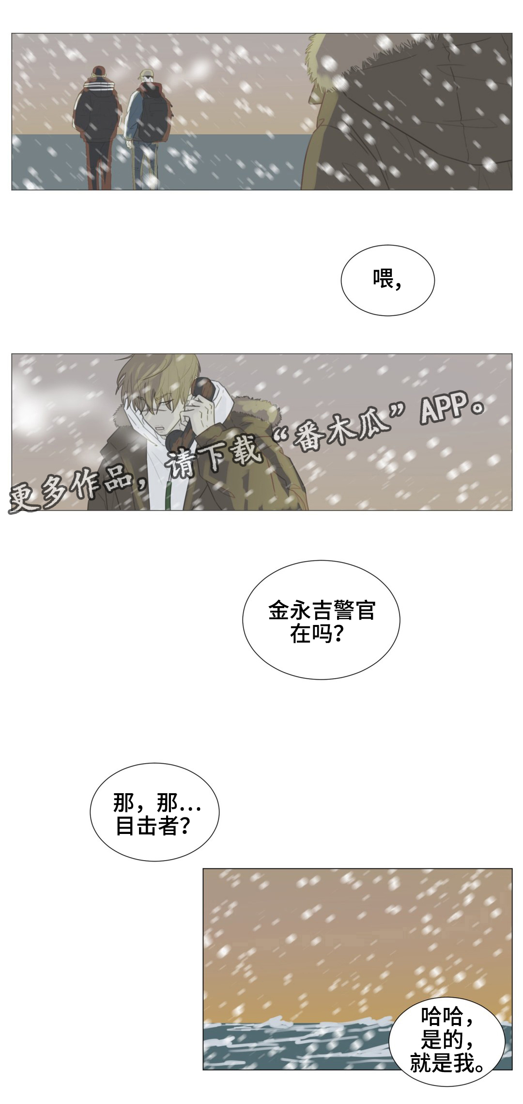 《逃亡旅途》漫画最新章节第53章不管你在哪，一定要幸福。(完结）免费下拉式在线观看章节第【10】张图片