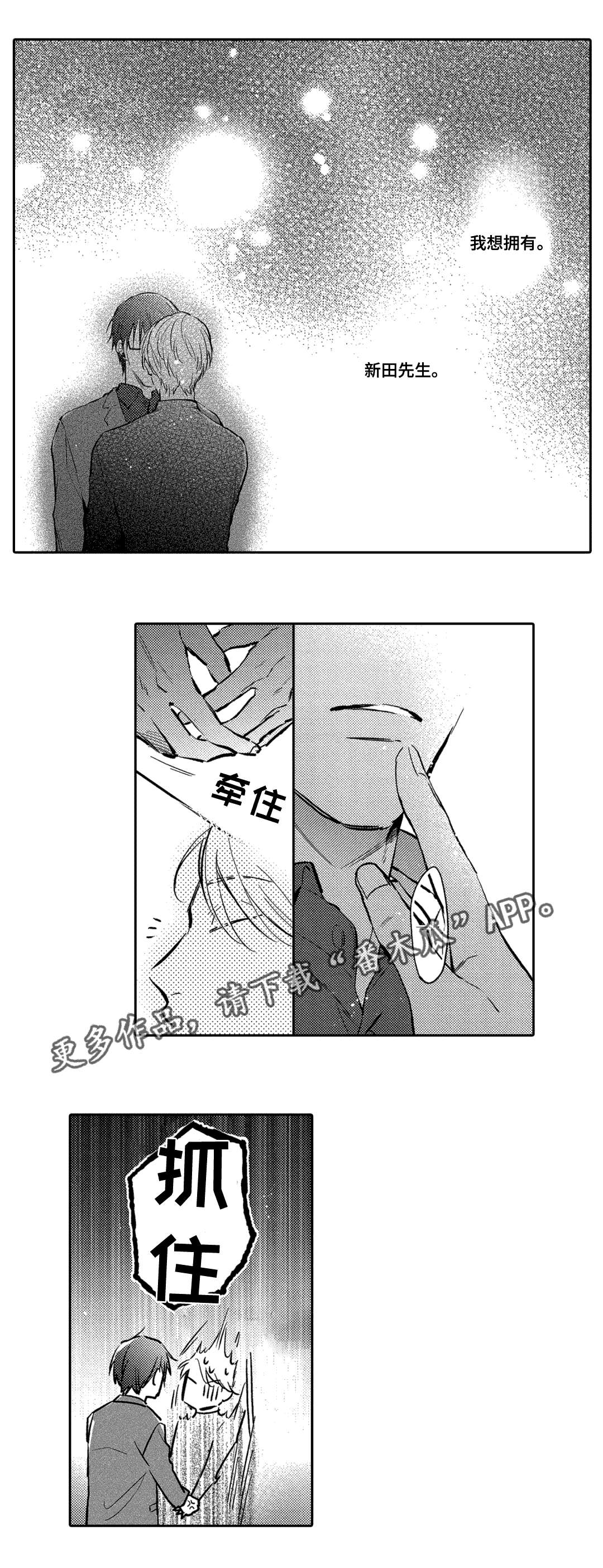 《息影从良》漫画最新章节第9章爱好免费下拉式在线观看章节第【4】张图片