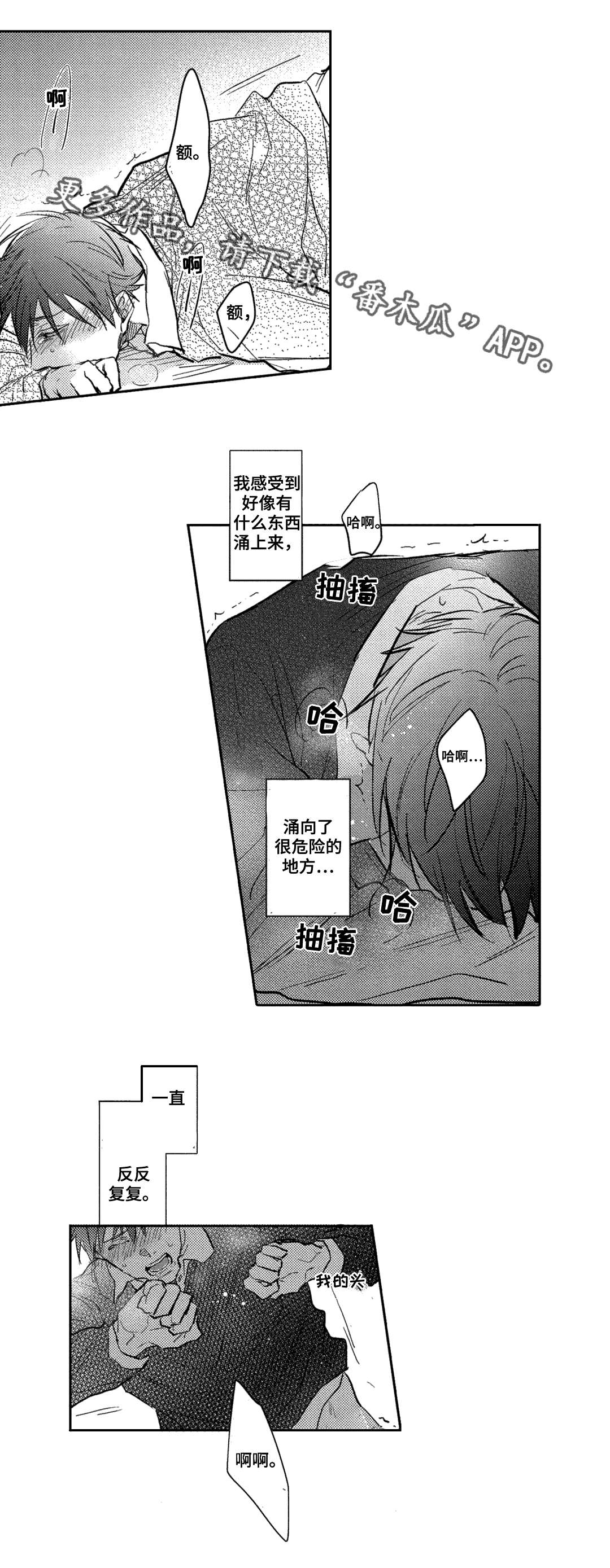 《息影从良》漫画最新章节第16章决定免费下拉式在线观看章节第【6】张图片