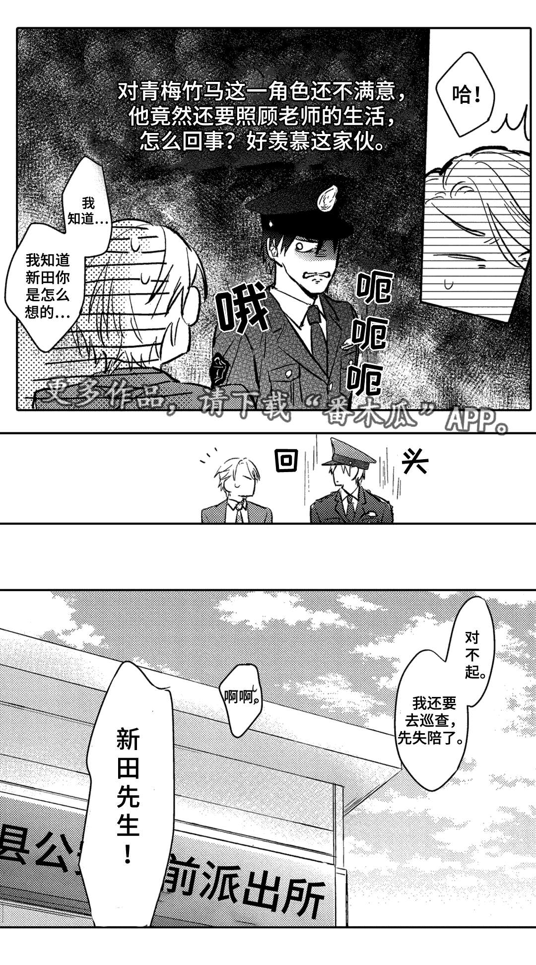 《息影从良》漫画最新章节第17章考虑免费下拉式在线观看章节第【1】张图片