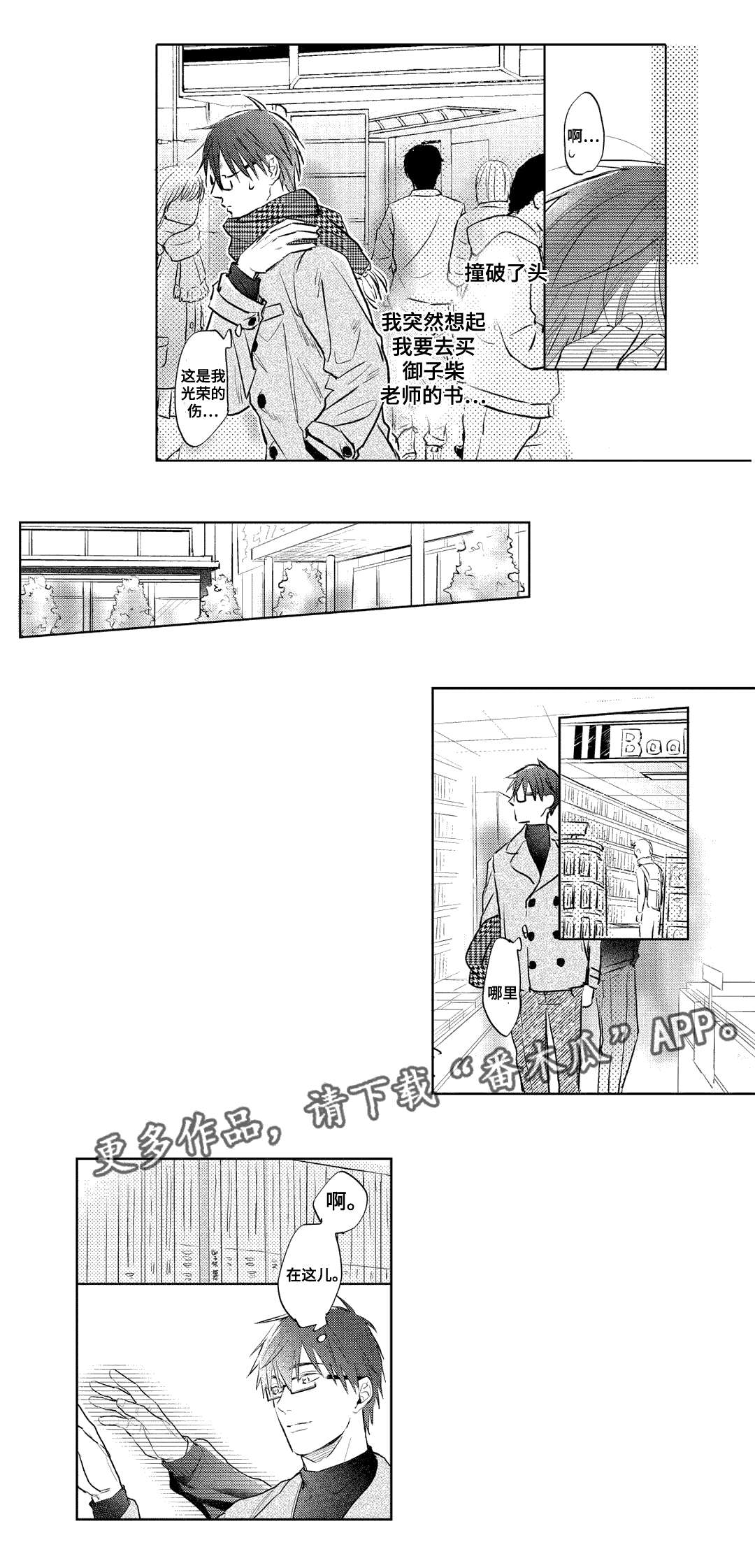 《息影从良》漫画最新章节第19章混乱免费下拉式在线观看章节第【2】张图片