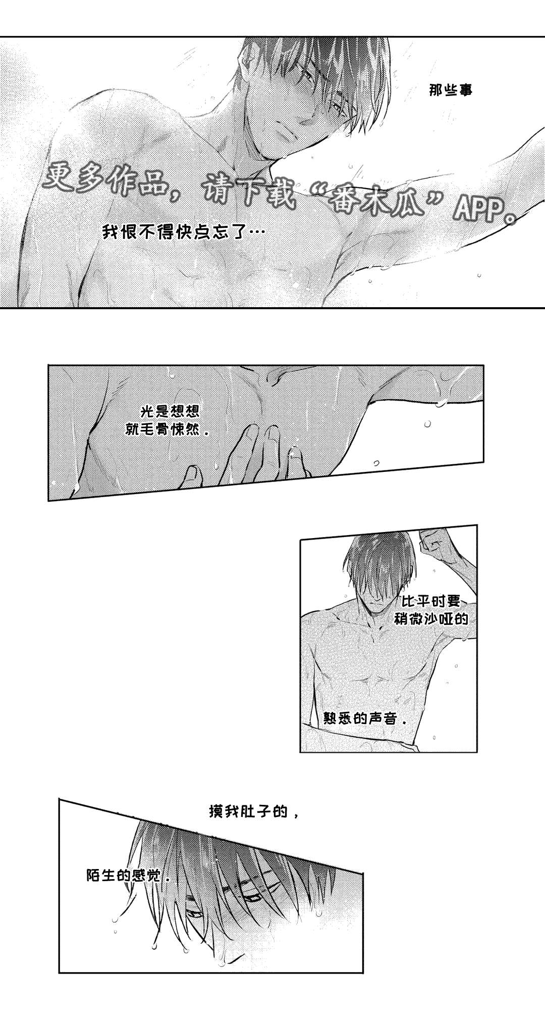 《息影从良》漫画最新章节第19章混乱免费下拉式在线观看章节第【5】张图片