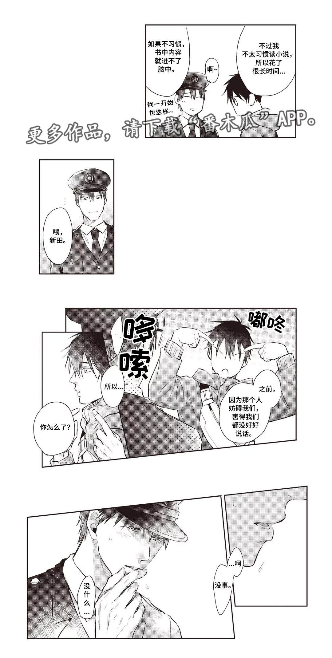 《息影从良》漫画最新章节第26章喜好免费下拉式在线观看章节第【4】张图片