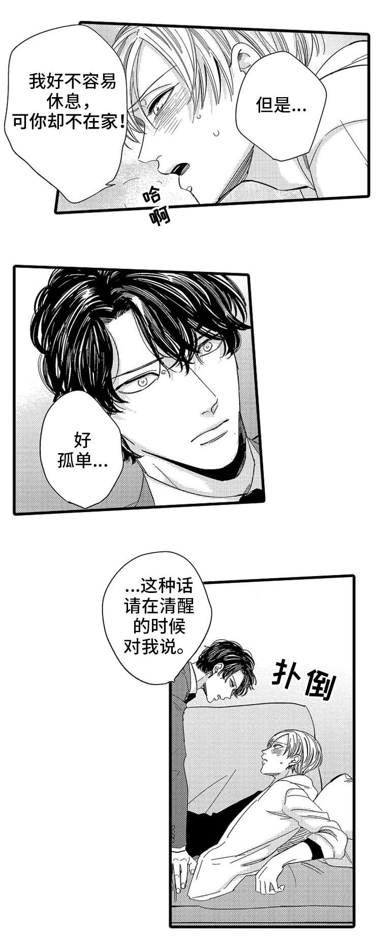 《欧米伽的谎言》漫画最新章节第27章怀孕免费下拉式在线观看章节第【4】张图片