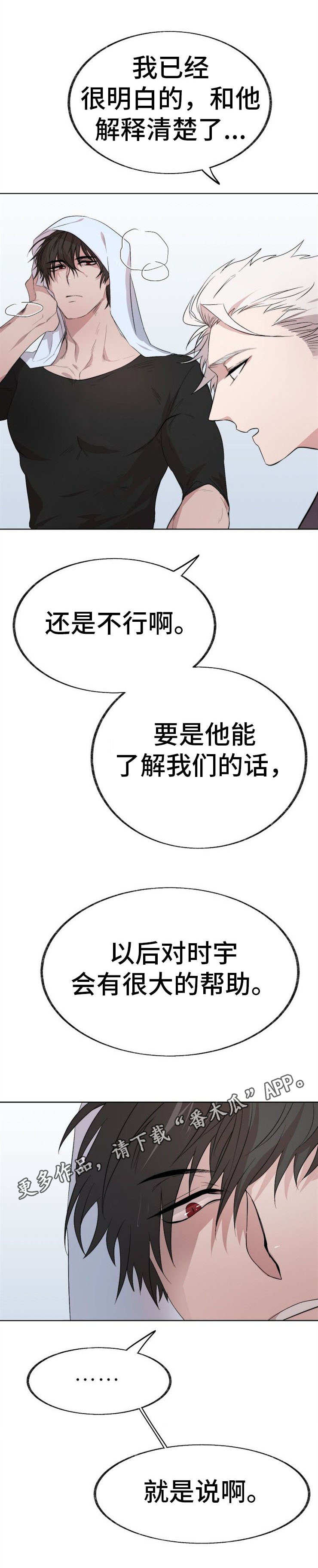 《魔力预警》漫画最新章节第5章阴气缭绕免费下拉式在线观看章节第【10】张图片