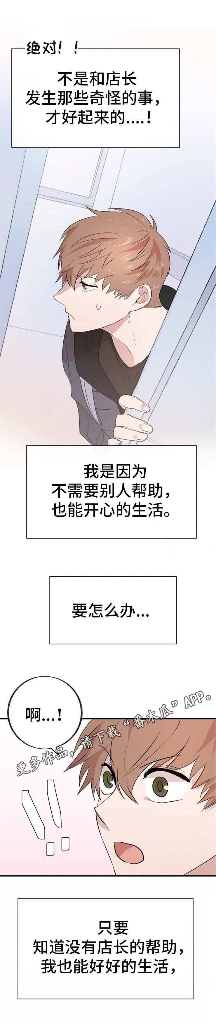 《魔力预警》漫画最新章节第8章再次昏倒免费下拉式在线观看章节第【14】张图片