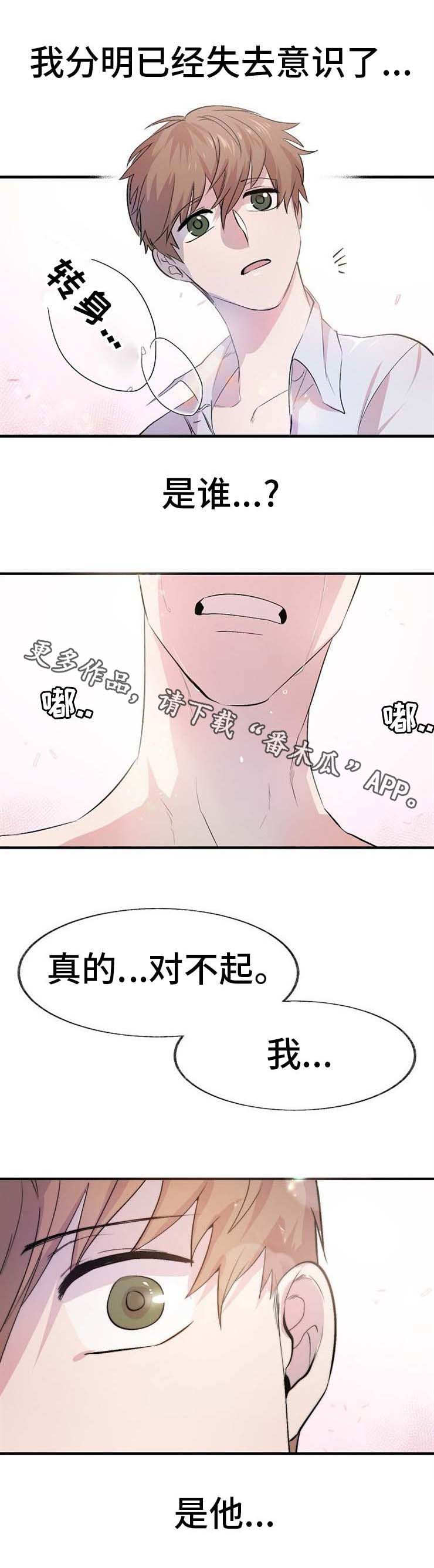 《魔力预警》漫画最新章节第10章拜托你免费下拉式在线观看章节第【12】张图片