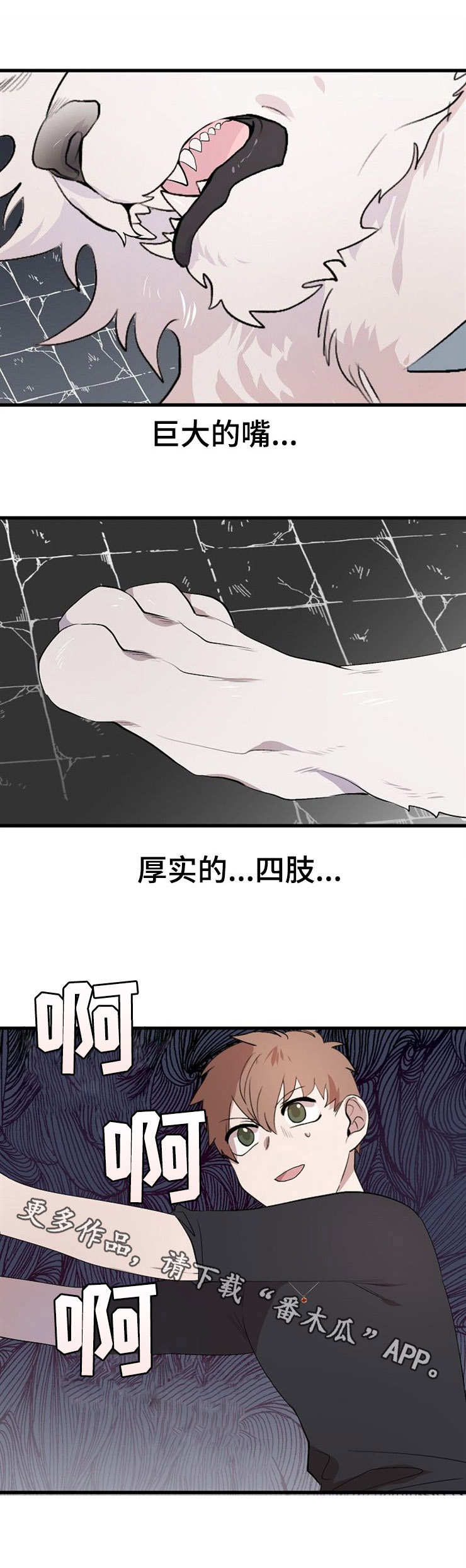 《魔力预警》漫画最新章节第21章真身免费下拉式在线观看章节第【9】张图片