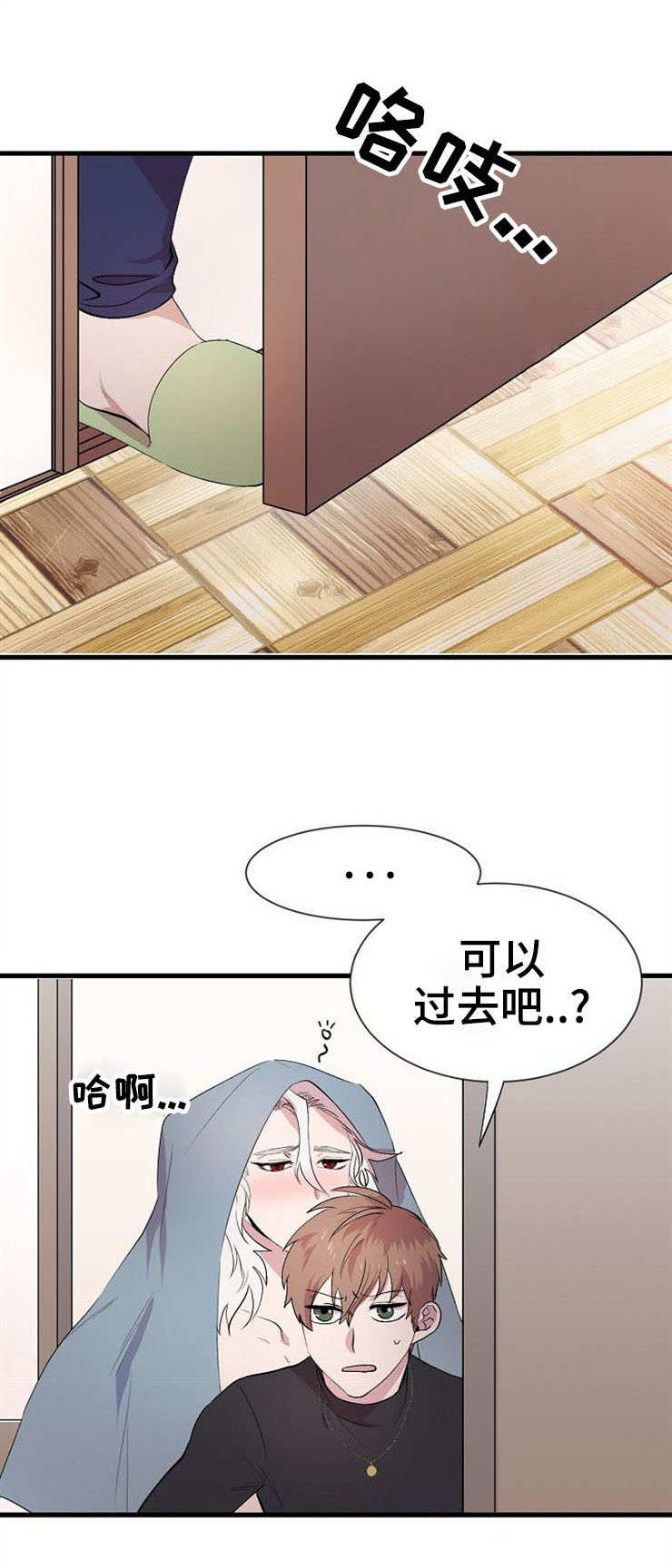 《魔力预警》漫画最新章节第22章混乱免费下拉式在线观看章节第【14】张图片