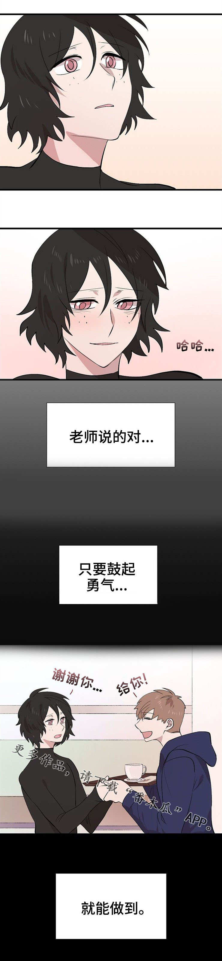 《魔力预警》漫画最新章节第27章变化免费下拉式在线观看章节第【7】张图片