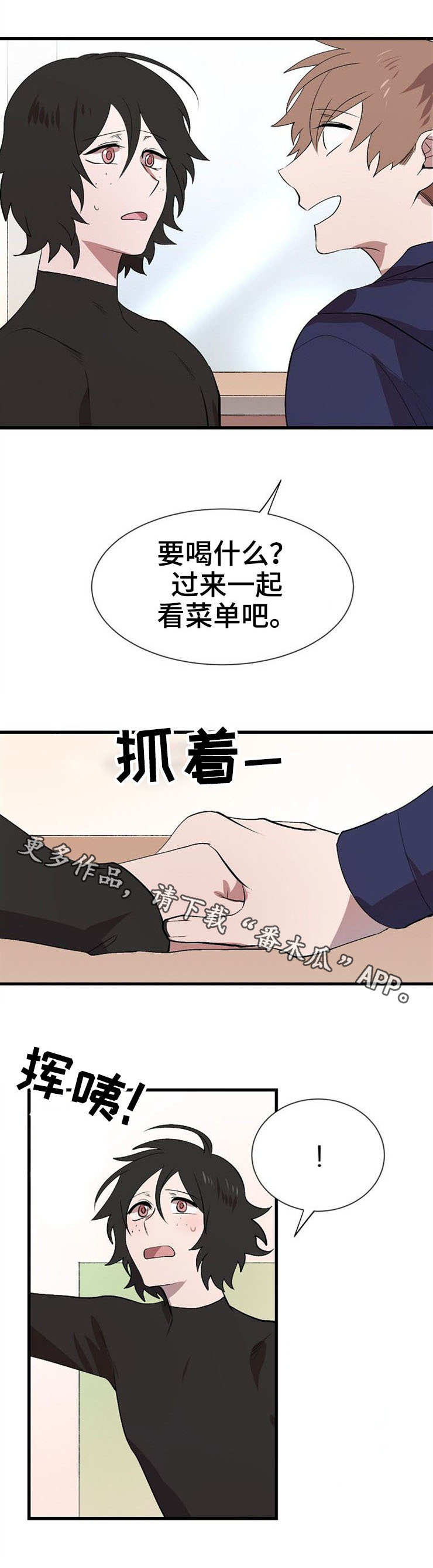 《魔力预警》漫画最新章节第27章变化免费下拉式在线观看章节第【9】张图片