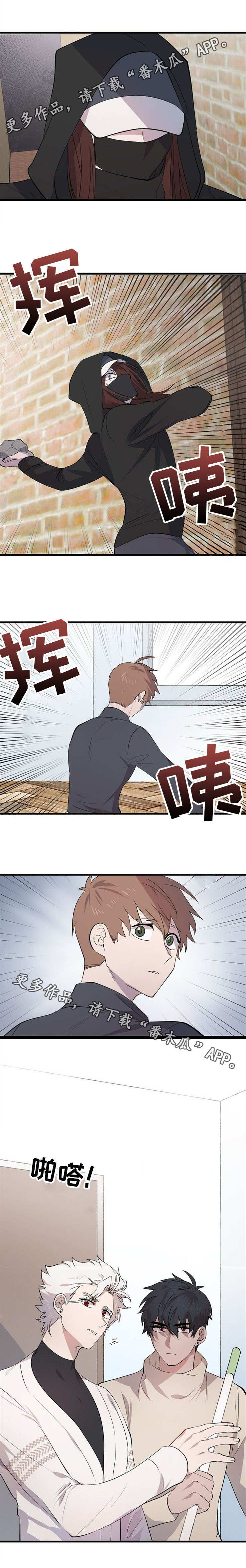 《魔力预警》漫画最新章节第30章报复免费下拉式在线观看章节第【4】张图片