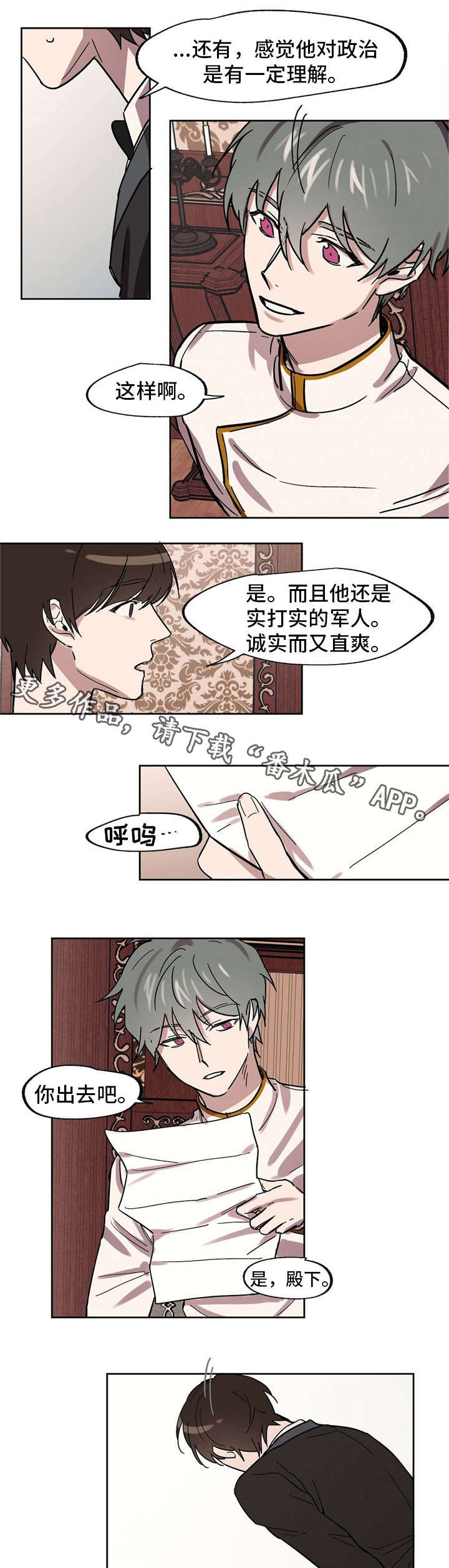 《皇室童话》漫画最新章节第25章照片免费下拉式在线观看章节第【7】张图片