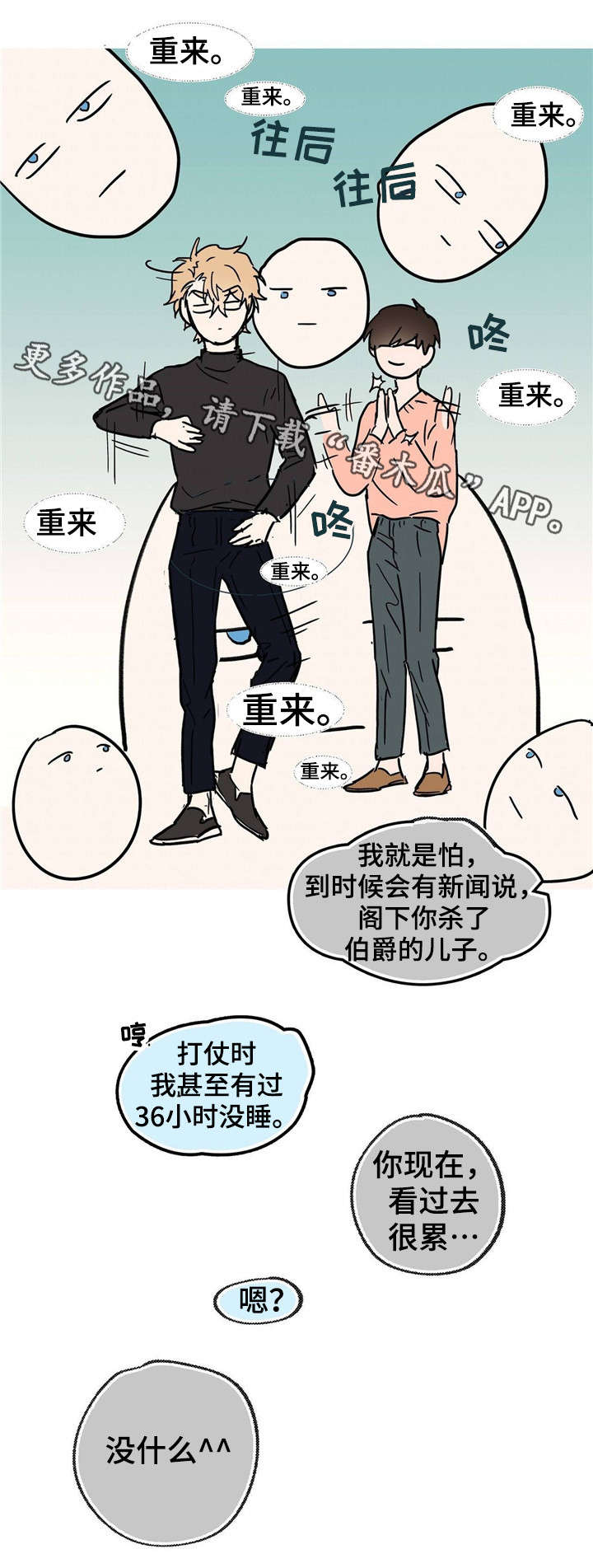 《皇室童话》漫画最新章节第20章到此为止吧免费下拉式在线观看章节第【11】张图片