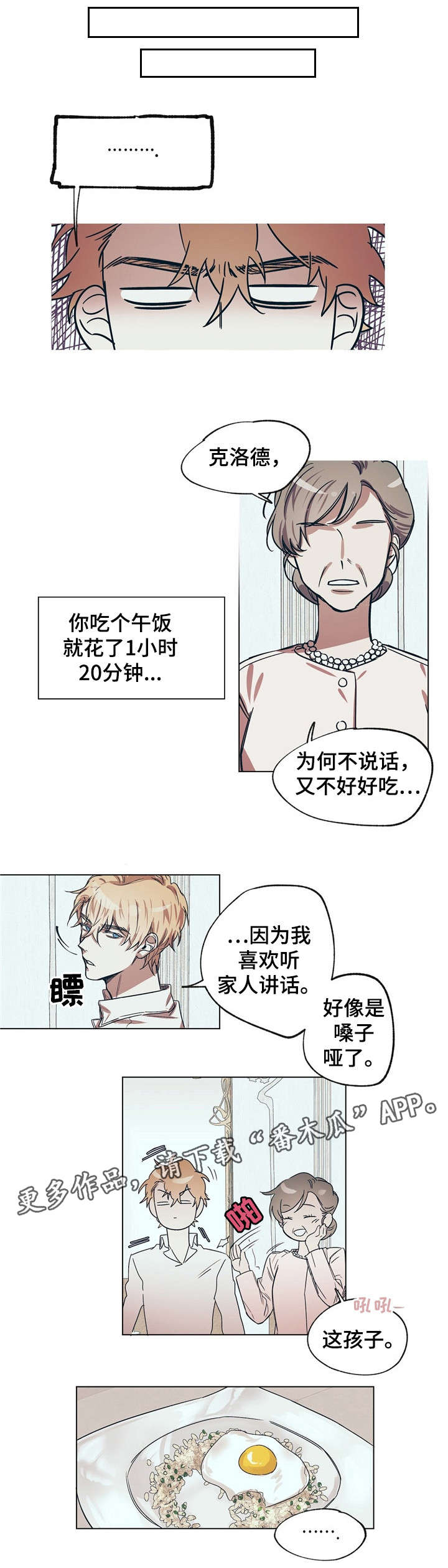 《皇室童话》漫画最新章节第15章跟我结婚吧免费下拉式在线观看章节第【5】张图片