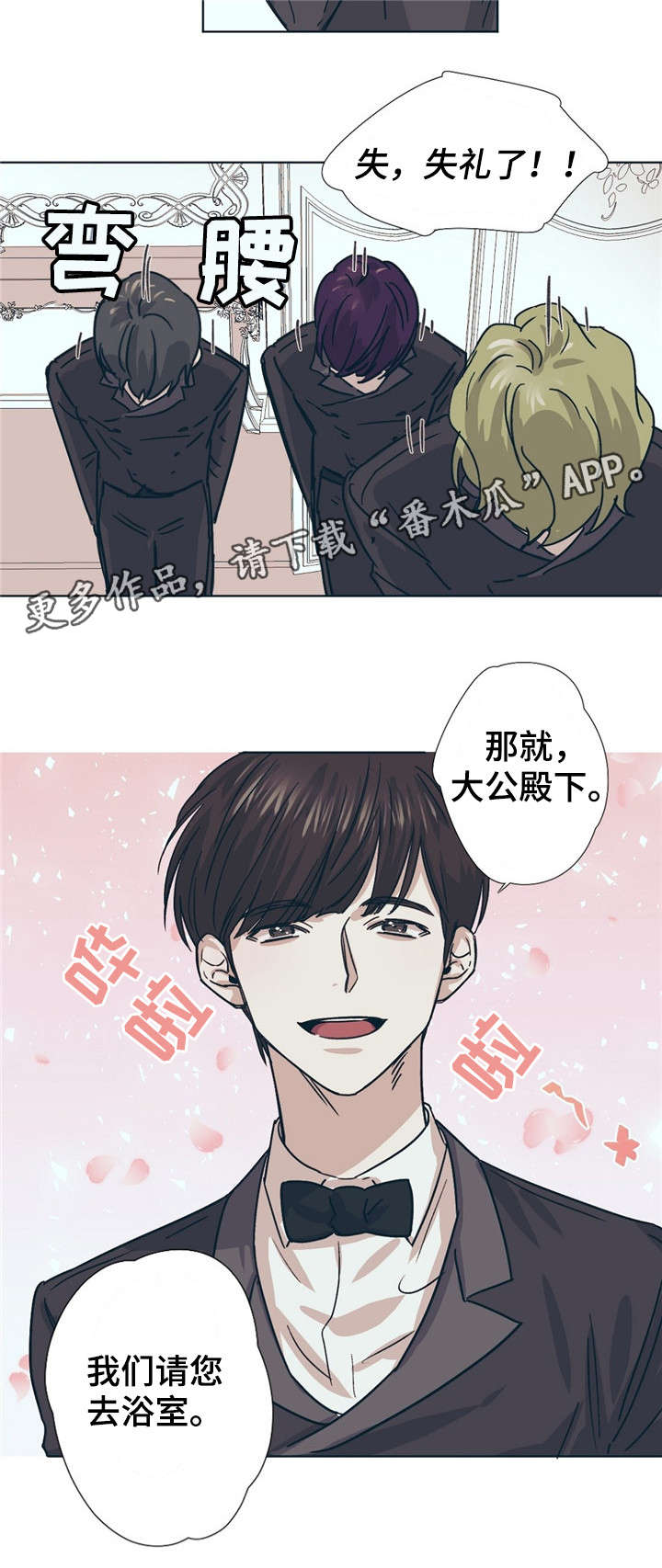 《皇室童话》漫画最新章节第4章刮目相看免费下拉式在线观看章节第【6】张图片