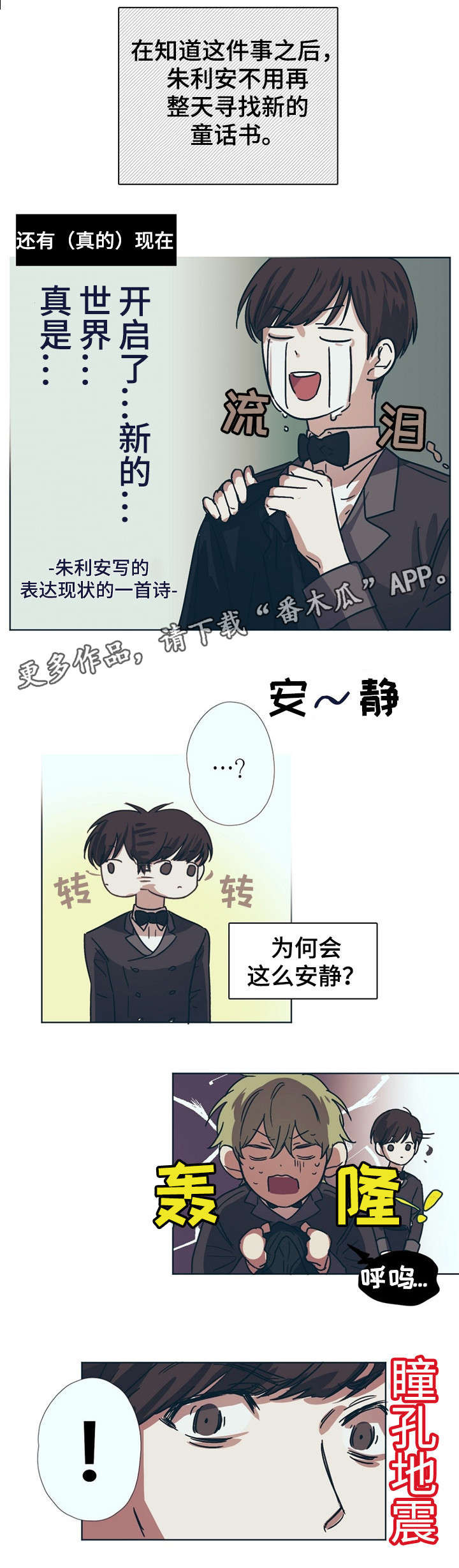 《皇室童话》漫画最新章节第4章刮目相看免费下拉式在线观看章节第【8】张图片