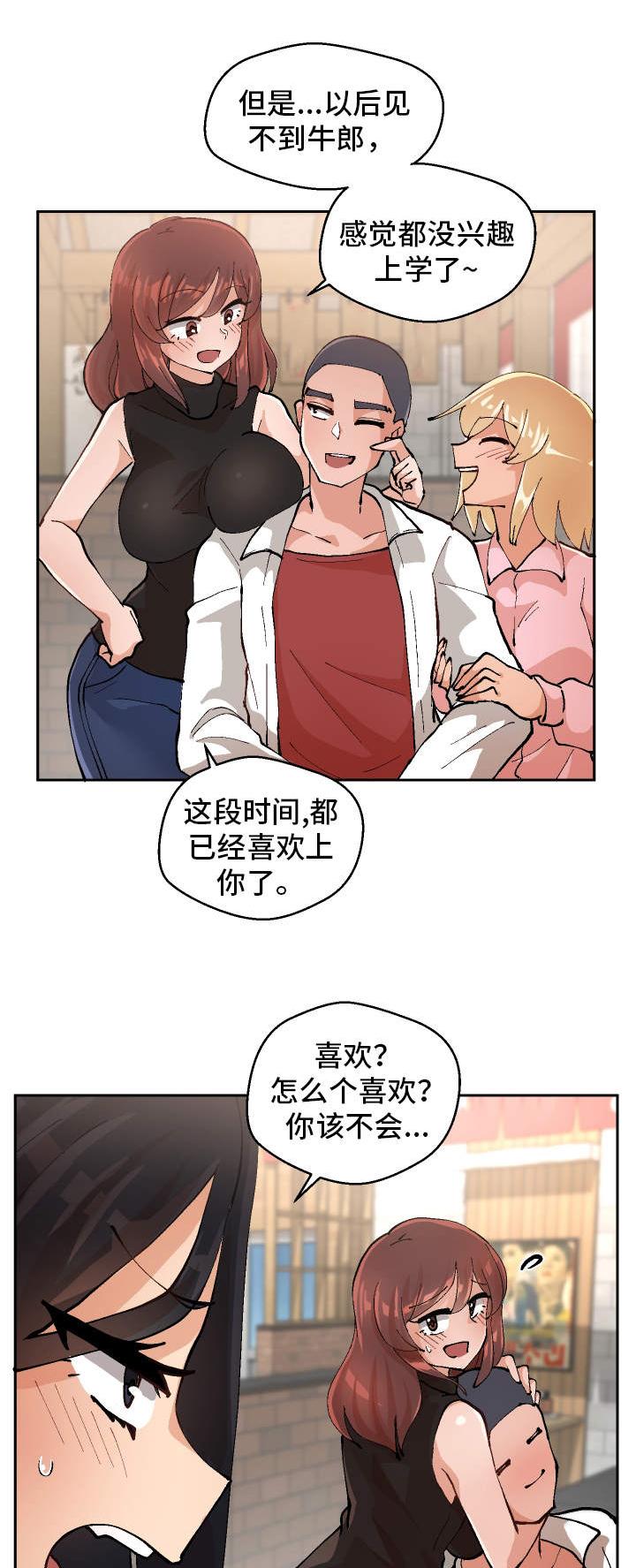 《超级反差》漫画最新章节第1章重获新生免费下拉式在线观看章节第【19】张图片