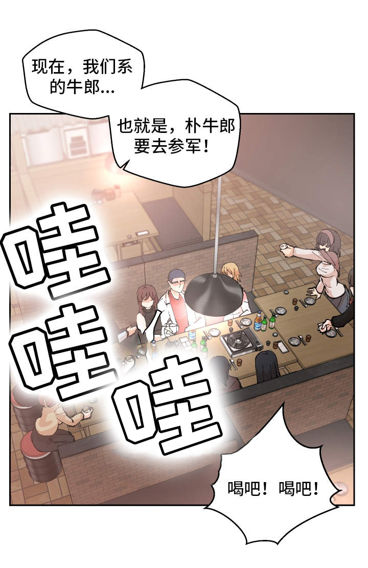 《超级反差》漫画最新章节第1章重获新生免费下拉式在线观看章节第【20】张图片