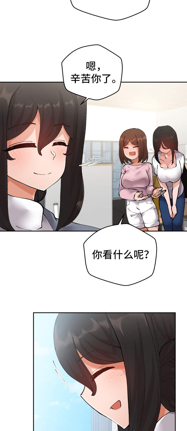 《超级反差》漫画最新章节第13章胡思乱想免费下拉式在线观看章节第【21】张图片