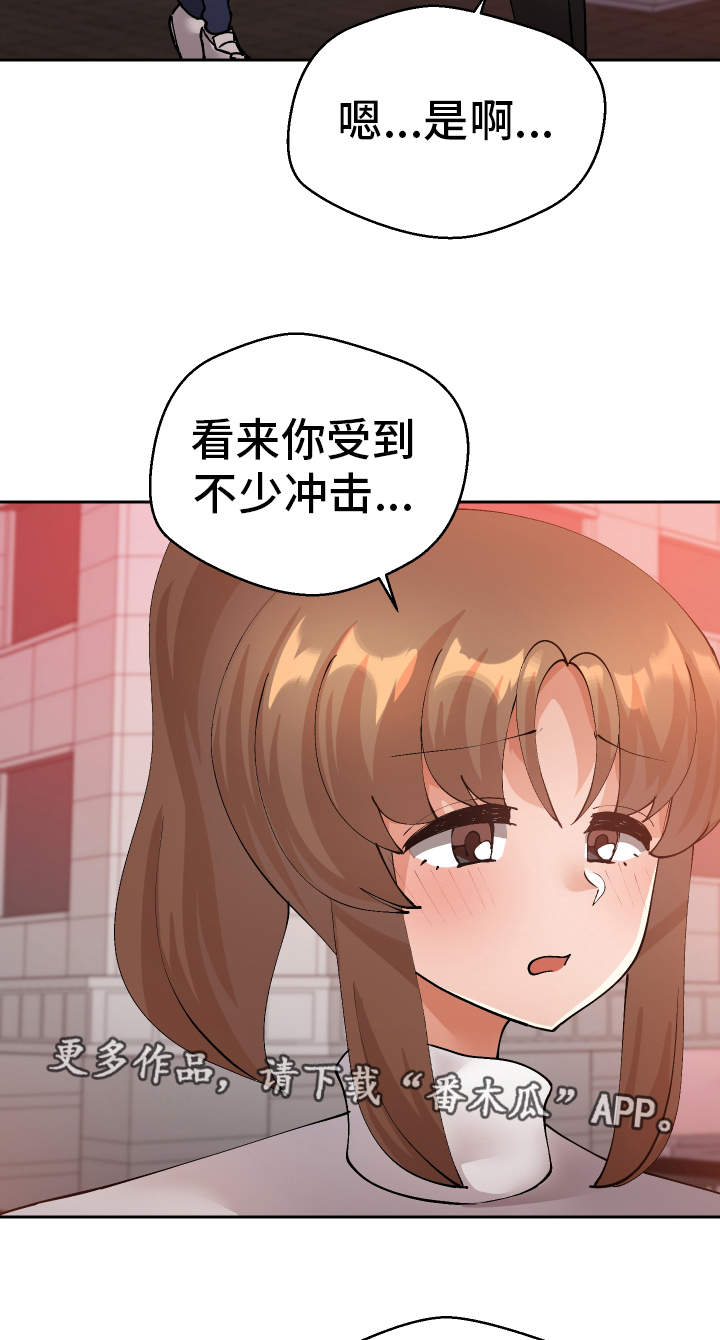 《超级反差》漫画最新章节第54章终章免费下拉式在线观看章节第【12】张图片