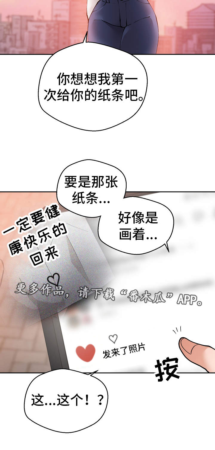 《超级反差》漫画最新章节第54章终章免费下拉式在线观看章节第【5】张图片