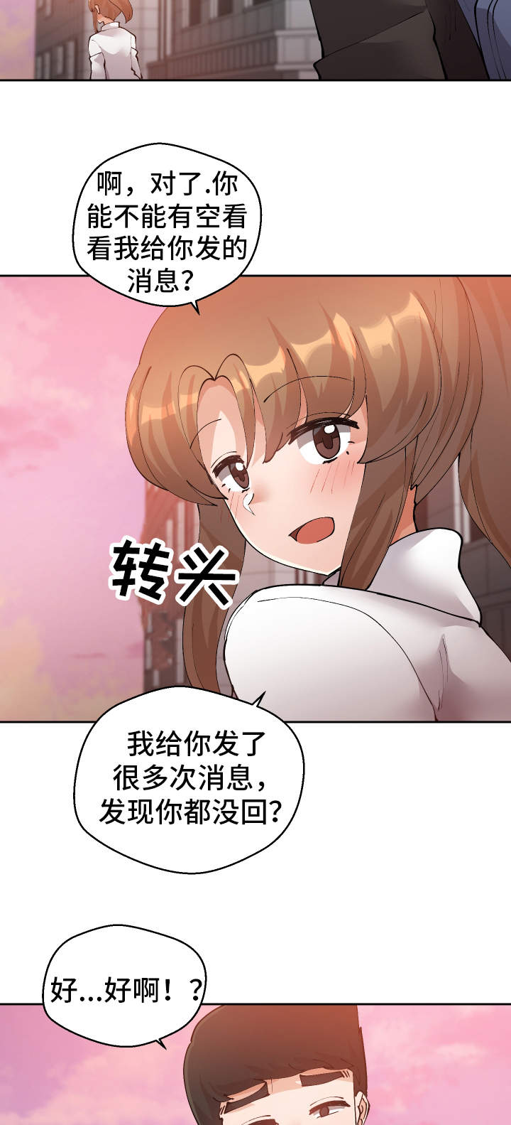 《超级反差》漫画最新章节第54章终章免费下拉式在线观看章节第【7】张图片