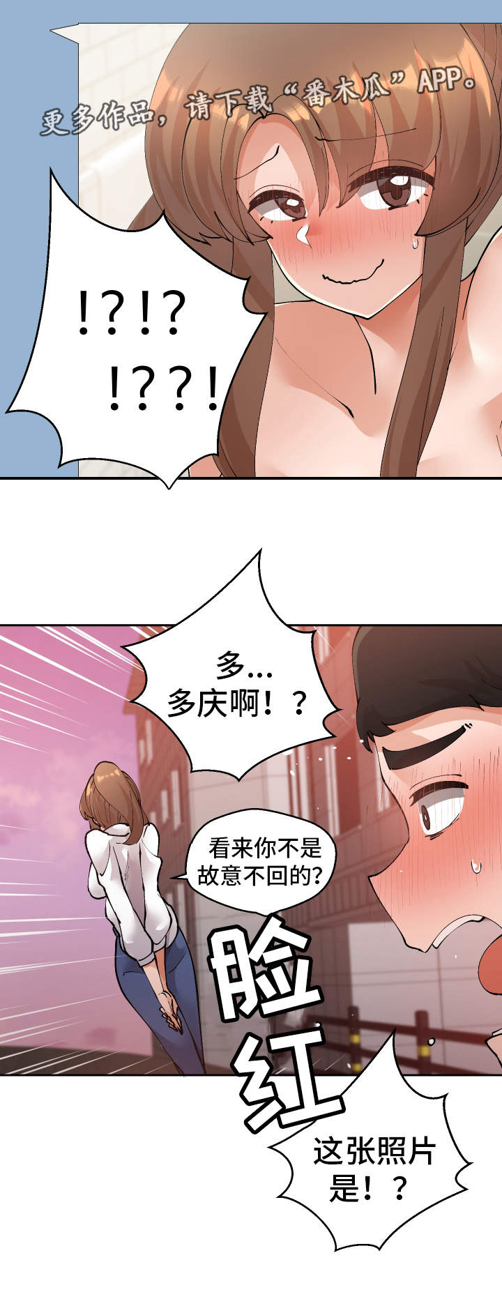 《超级反差》漫画最新章节第54章终章免费下拉式在线观看章节第【3】张图片