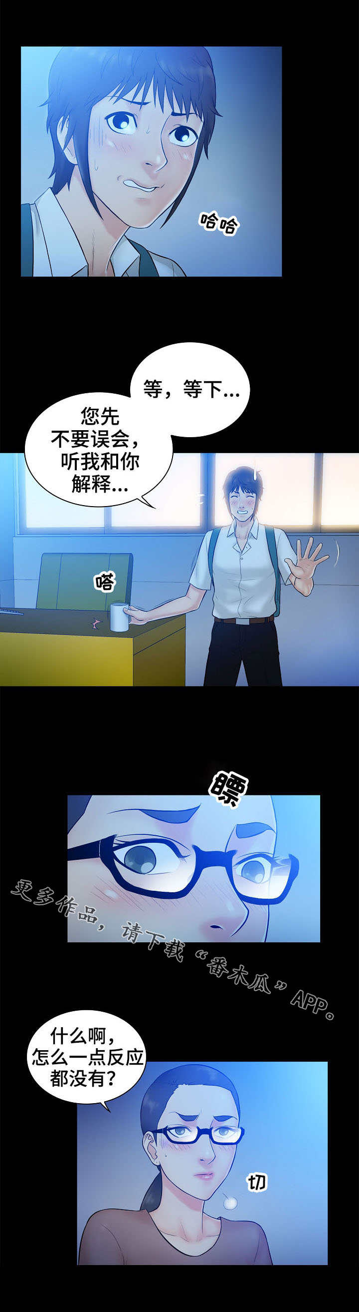 《寻人活动》漫画最新章节第6章寻找免费下拉式在线观看章节第【4】张图片