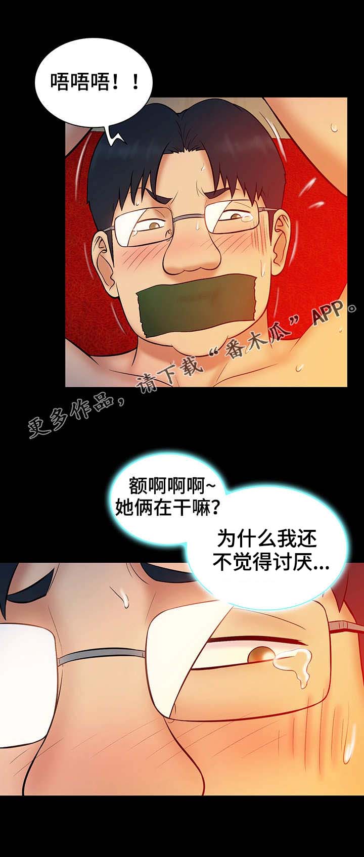 《寻人活动》漫画最新章节第25章猎物免费下拉式在线观看章节第【6】张图片