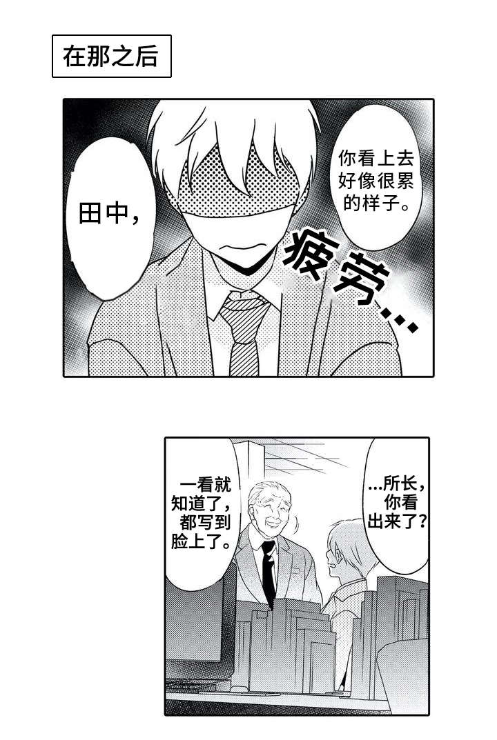 《相亲婚介所》漫画最新章节第1章客户免费下拉式在线观看章节第【14】张图片