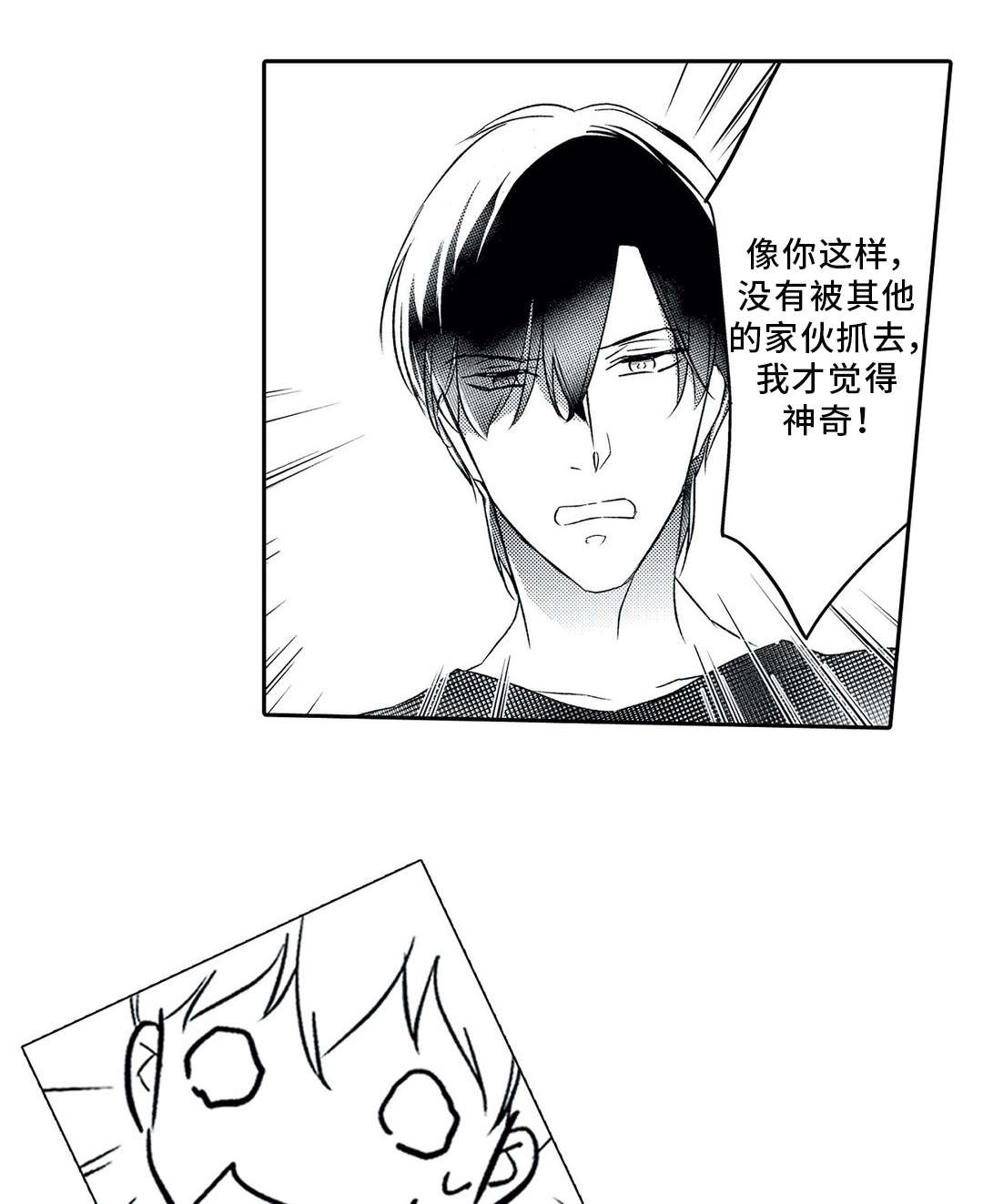 《相亲婚介所》漫画最新章节第25章婚礼免费下拉式在线观看章节第【17】张图片