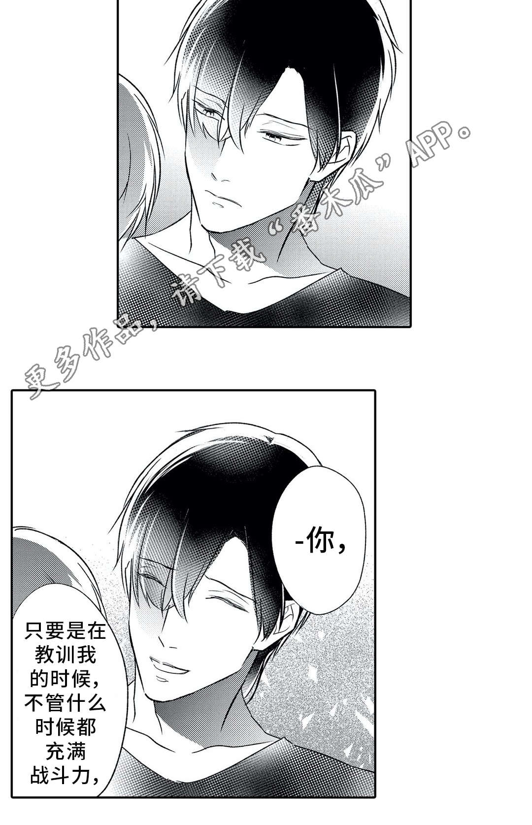 《相亲婚介所》漫画最新章节第25章婚礼免费下拉式在线观看章节第【10】张图片