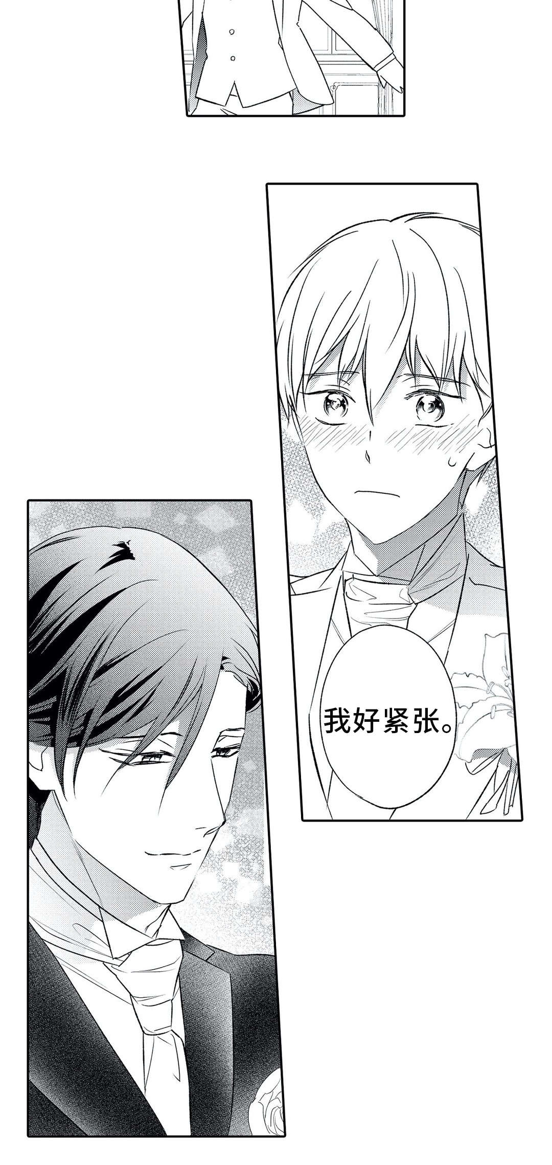 《相亲婚介所》漫画最新章节第25章婚礼免费下拉式在线观看章节第【5】张图片