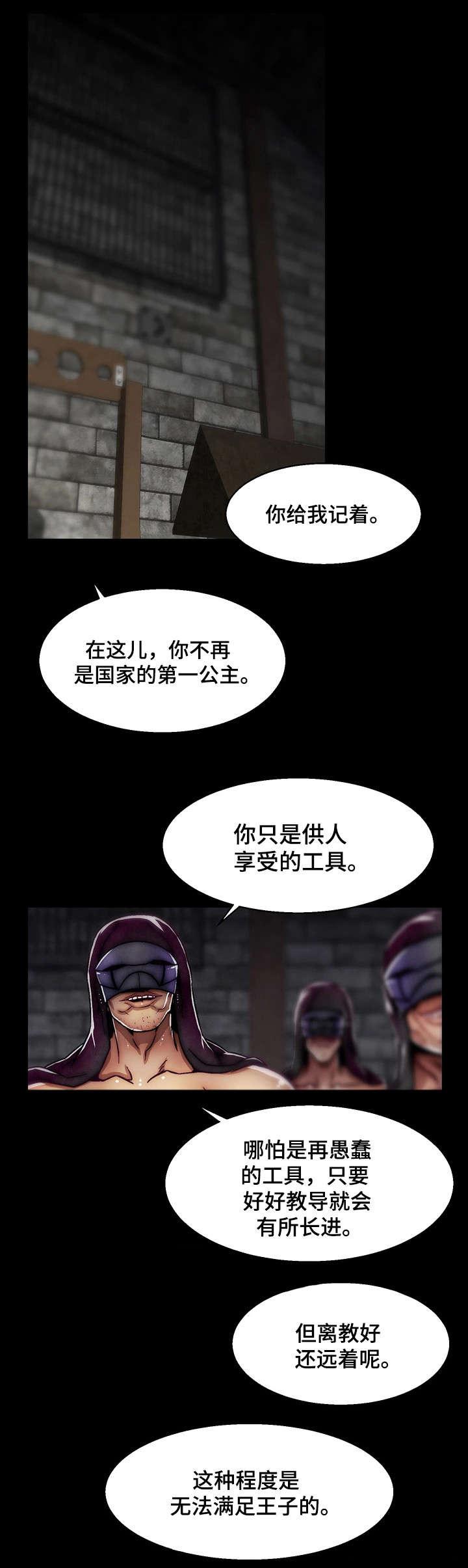 《游戏拯救者》漫画最新章节第1章天降英雄免费下拉式在线观看章节第【13】张图片